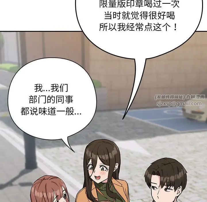 下班后的例行恋爱第18話