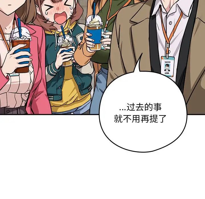 下班后的例行恋爱第18話