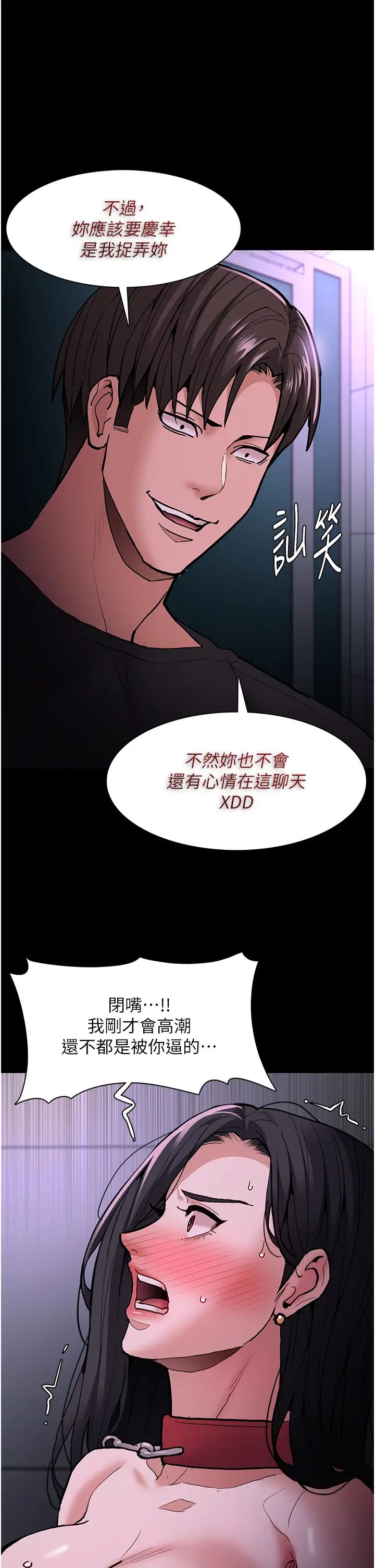 痴汉成瘾第92話-教訓見人就尿的公車女