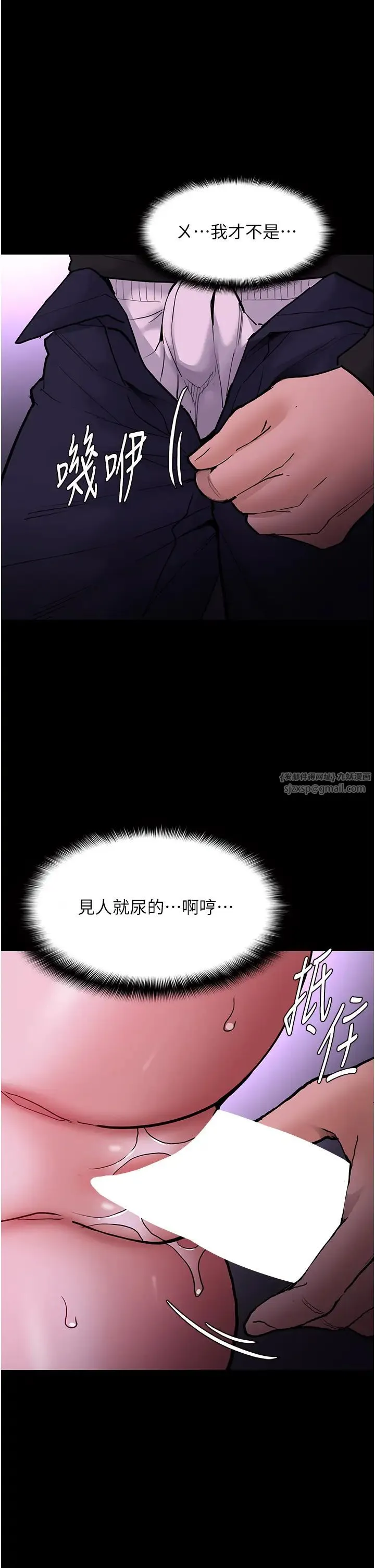 痴汉成瘾-第92話-教訓見人就尿的公車女 - 图片 38