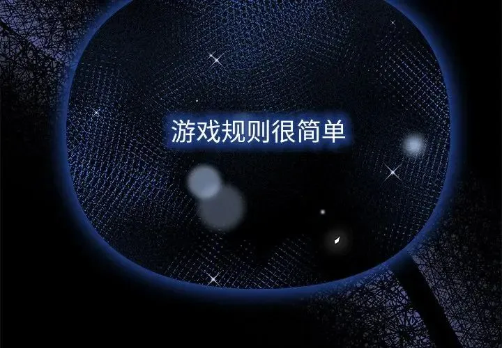 情侣游戏預告篇
