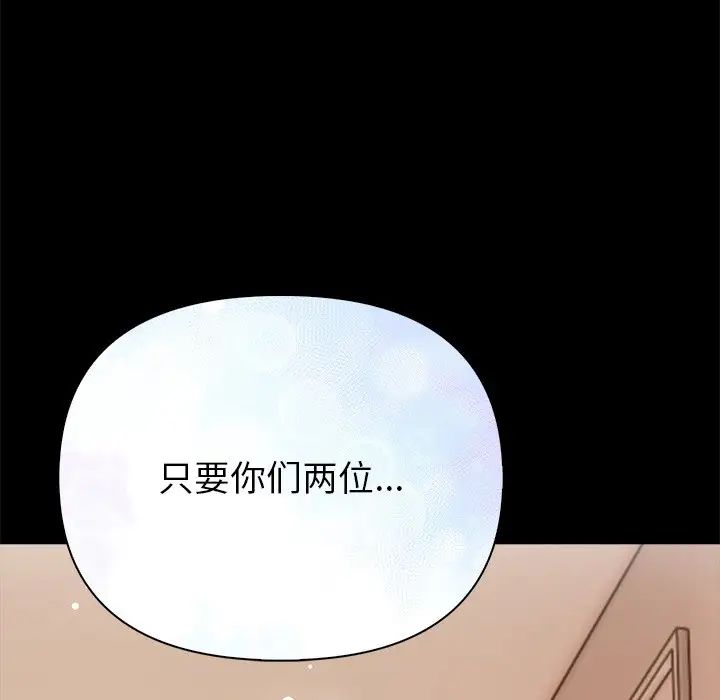 情侣游戏预告篇