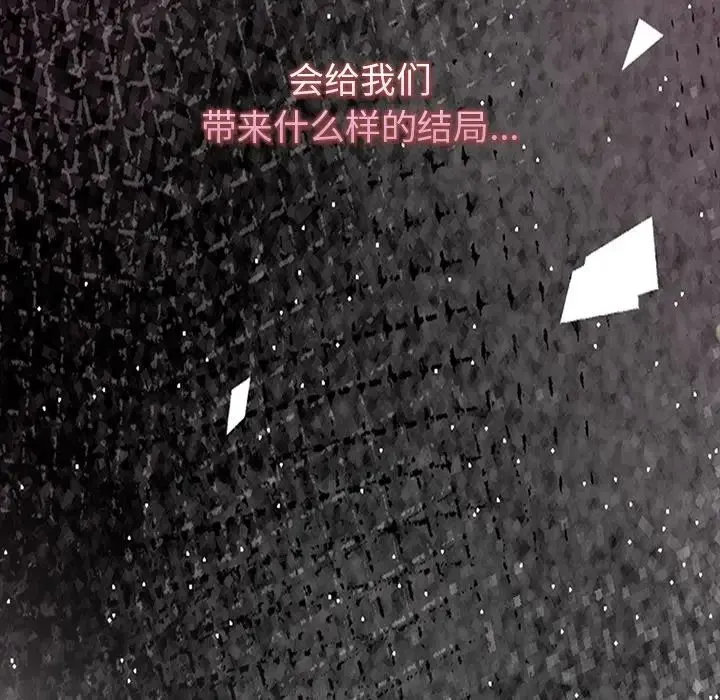 情侣游戏-预告篇 - 图片 20
