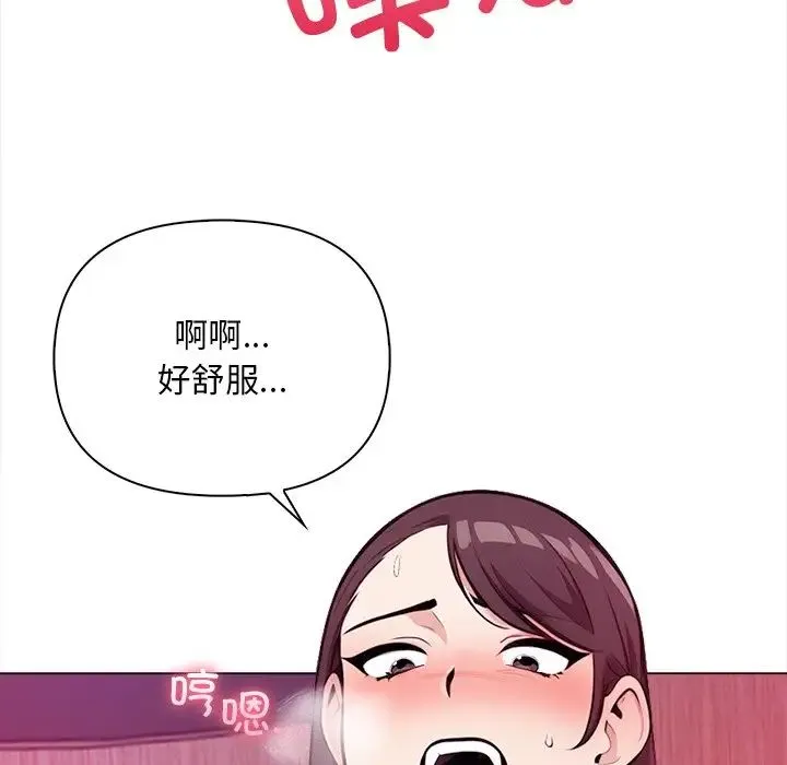 情侣游戏-第1话 - 图片 7