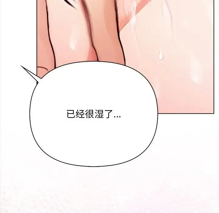 情侣游戏-第1话 - 图片 12