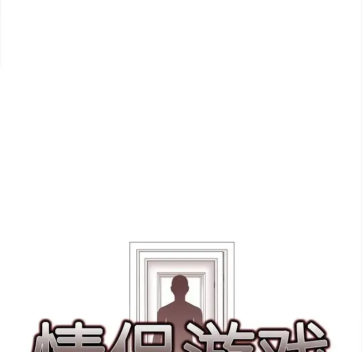 情侣游戏第1話