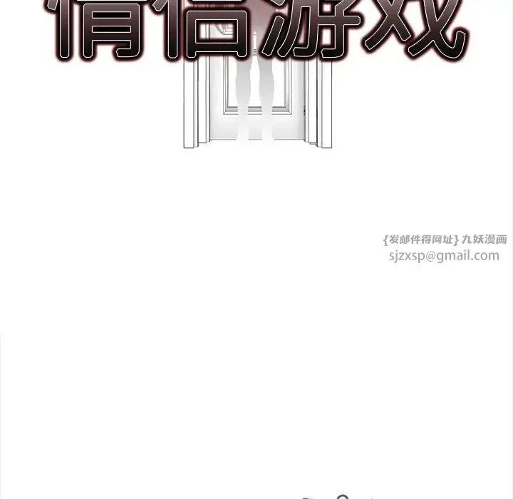 情侣游戏-第1话 - 图片 17