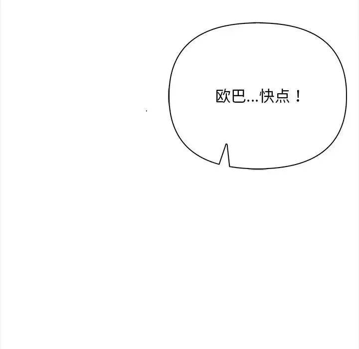 情侣游戏-第1话 - 图片 27