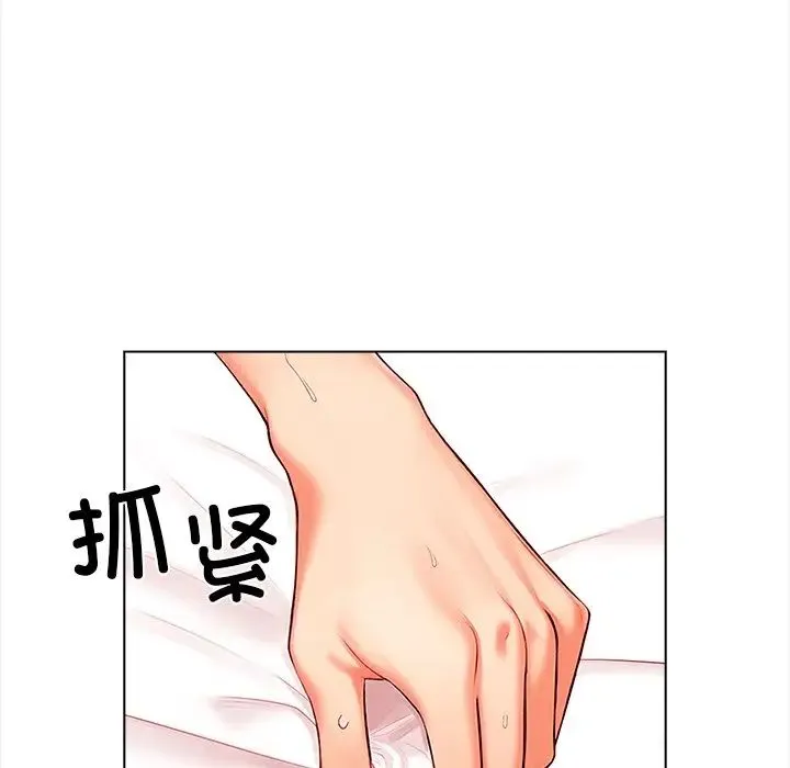 情侣游戏-第1话 - 图片 53