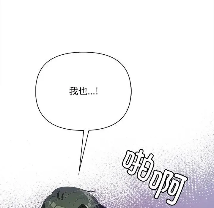 情侣游戏-第1话 - 图片 55