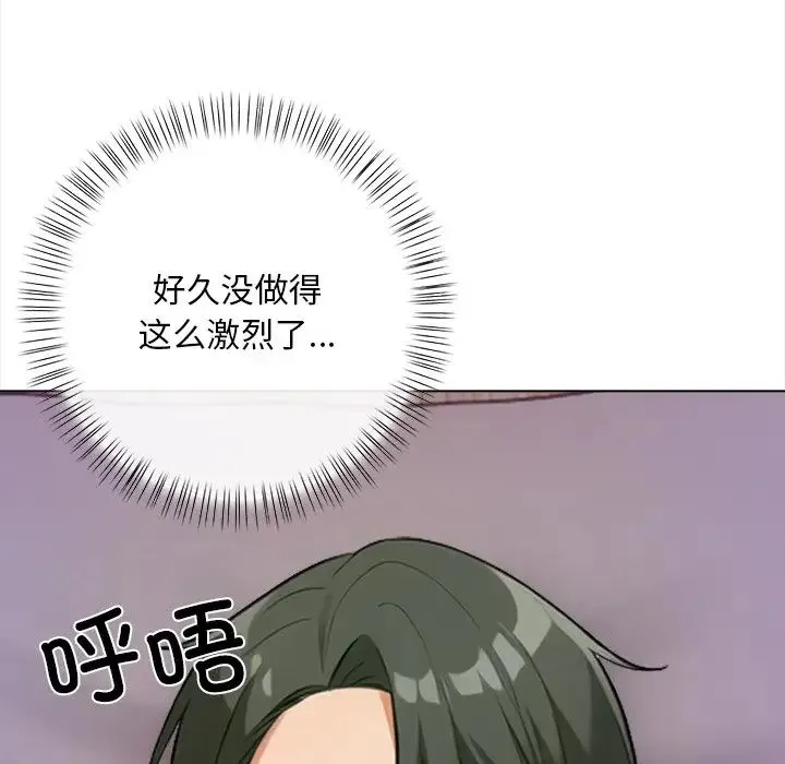 情侣游戏-第1话 - 图片 64