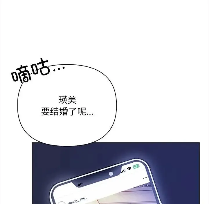 情侣游戏-第1话 - 图片 77