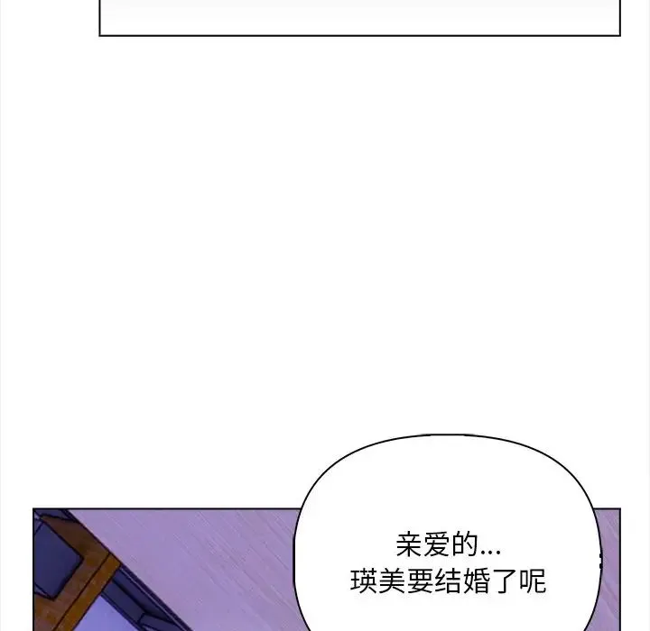 情侣游戏-第1话 - 图片 79