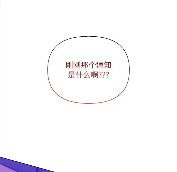 情侣游戏-第1话 - 图片 90