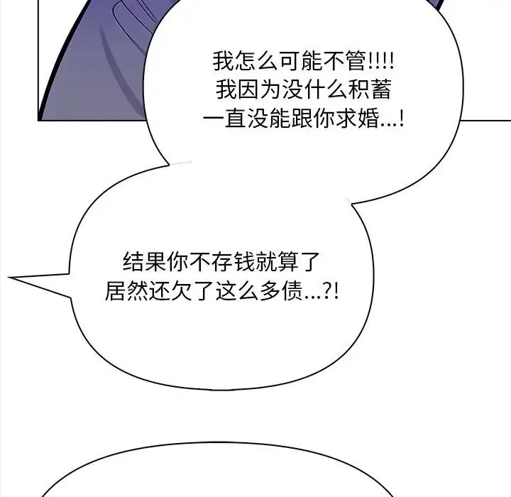 情侣游戏-第1话 - 图片 97