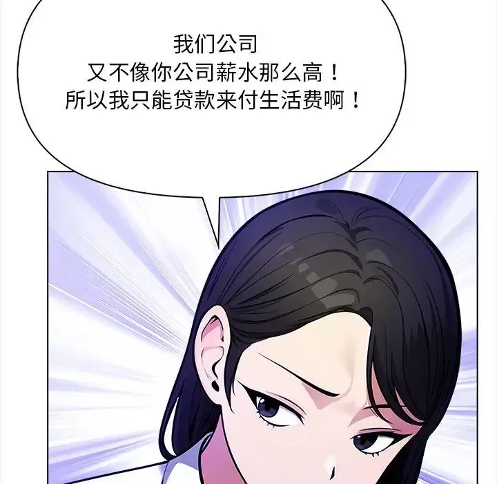 情侣游戏-第1话 - 图片 98