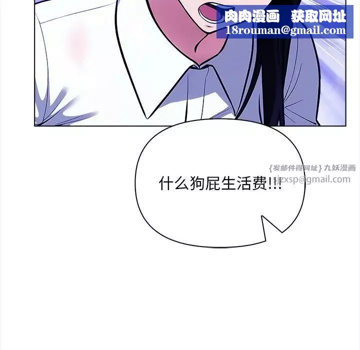 情侣游戏-第1话 - 图片 99