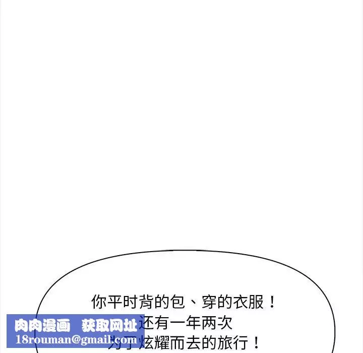 情侣游戏-第1话 - 图片 100