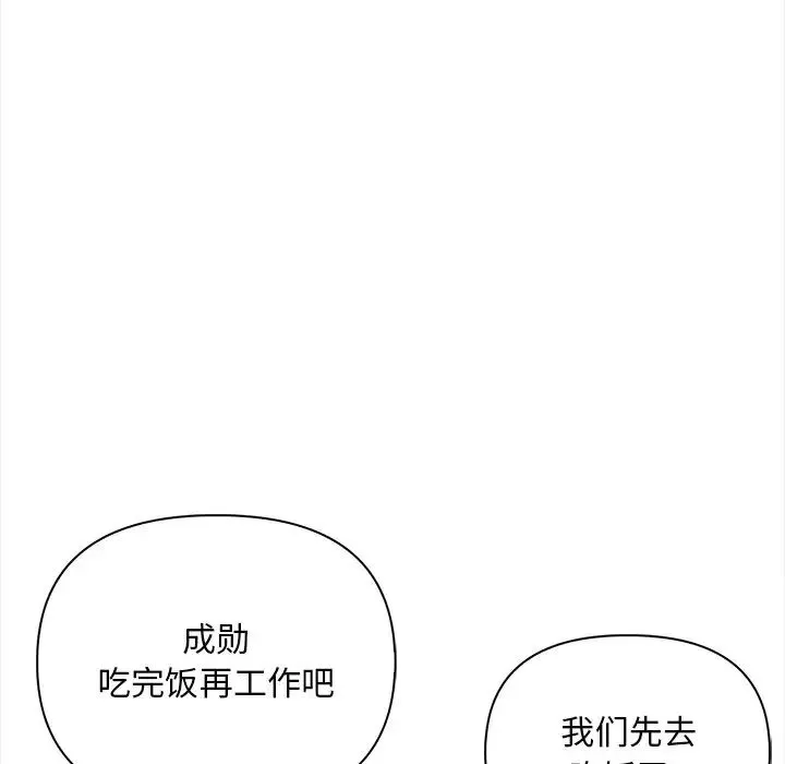 情侣游戏-第1话 - 图片 119