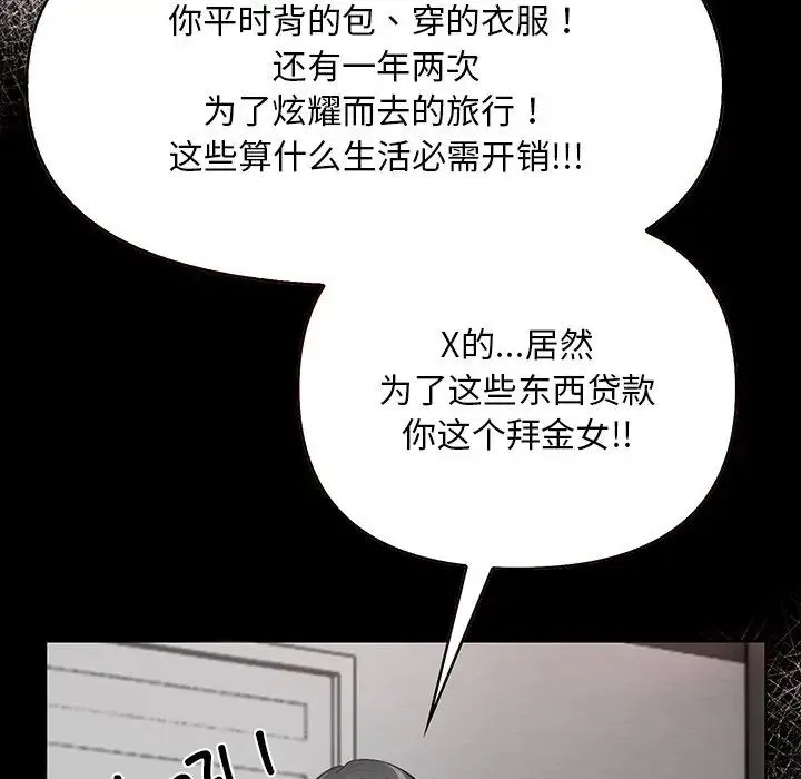 情侣游戏-第1话 - 图片 123