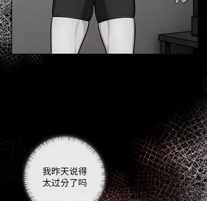 情侣游戏-第1话 - 图片 125