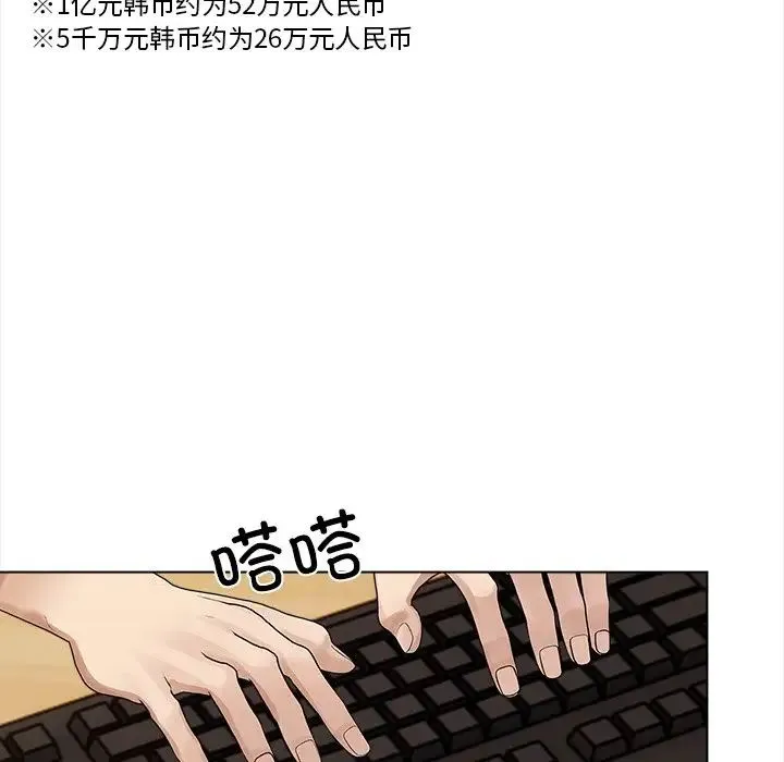 情侣游戏-第1话 - 图片 133