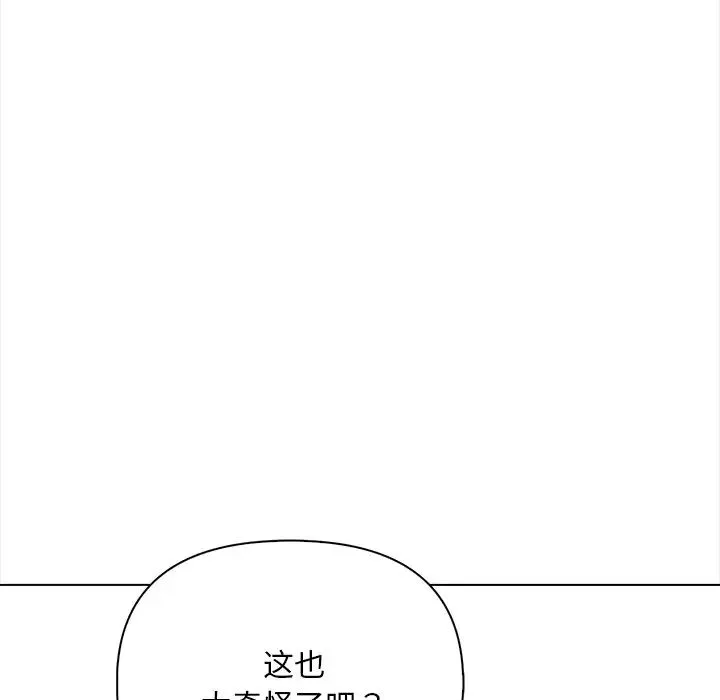 情侣游戏-第1话 - 图片 144