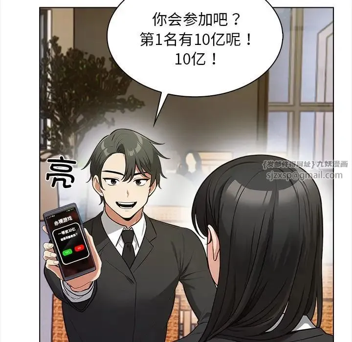 情侣游戏-第1话 - 图片 148