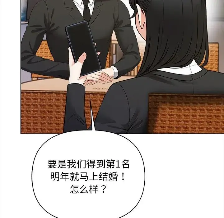 情侣游戏-第1话 - 图片 151