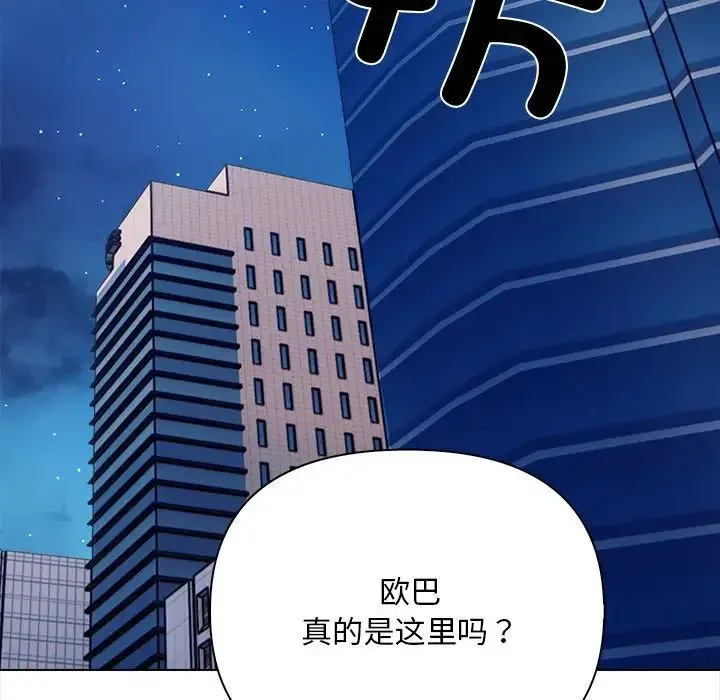 情侣游戏-第1话 - 图片 157