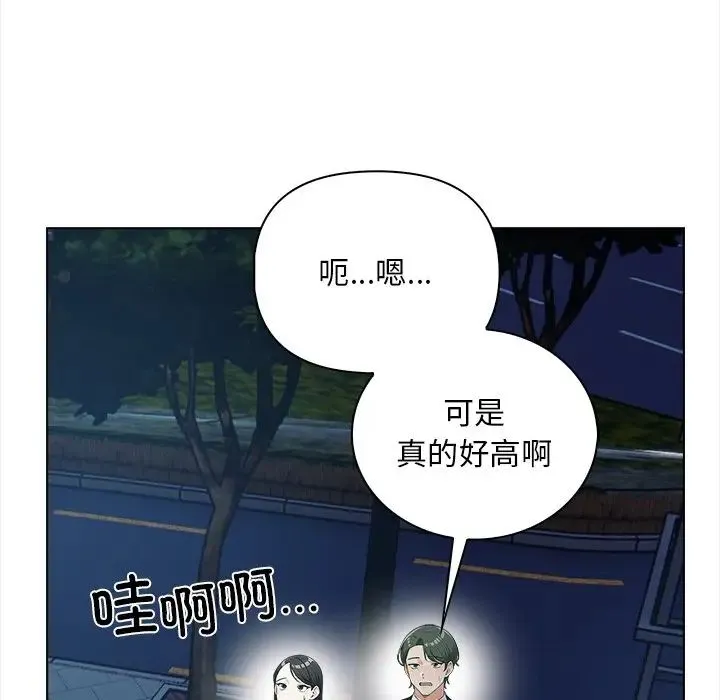情侣游戏-第1话 - 图片 159