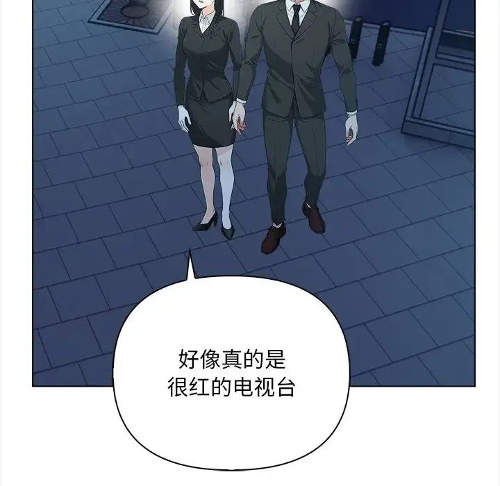 情侣游戏-第1话 - 图片 160