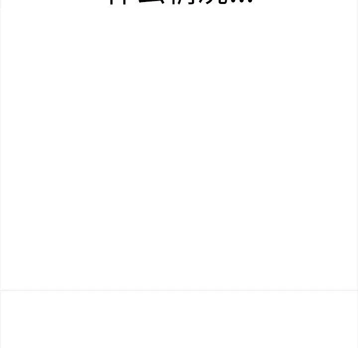 情侣游戏-第1话 - 图片 170
