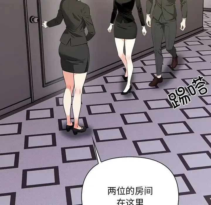 情侣游戏-第1话 - 图片 172