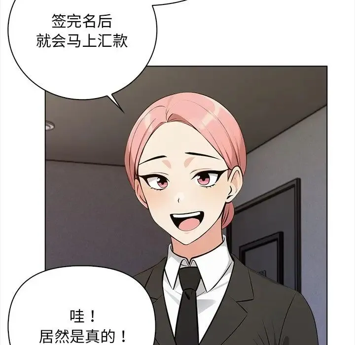 情侣游戏-第1话 - 图片 177