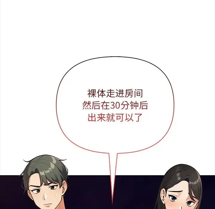 情侣游戏-第1话 - 图片 183
