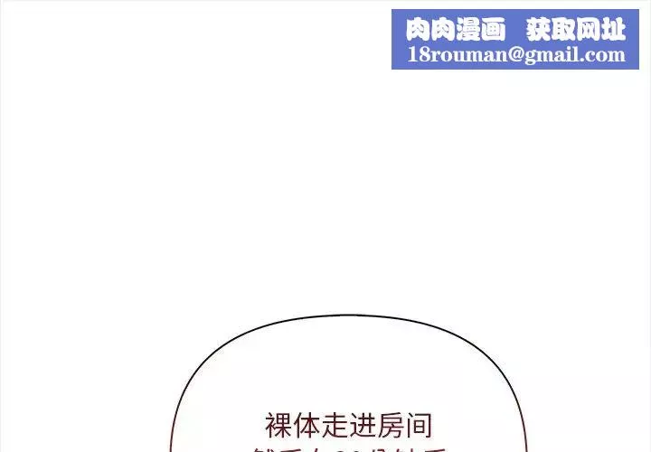 情侣游戏-第2话 - 图片 1