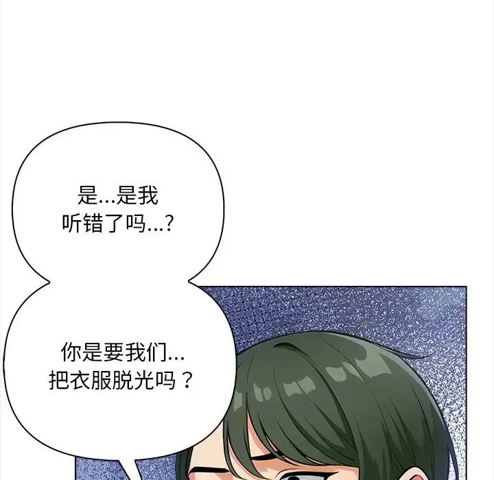 情侣游戏第2話