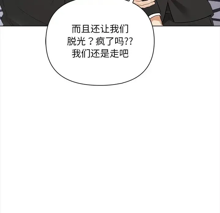 情侣游戏-第2话 - 图片 25