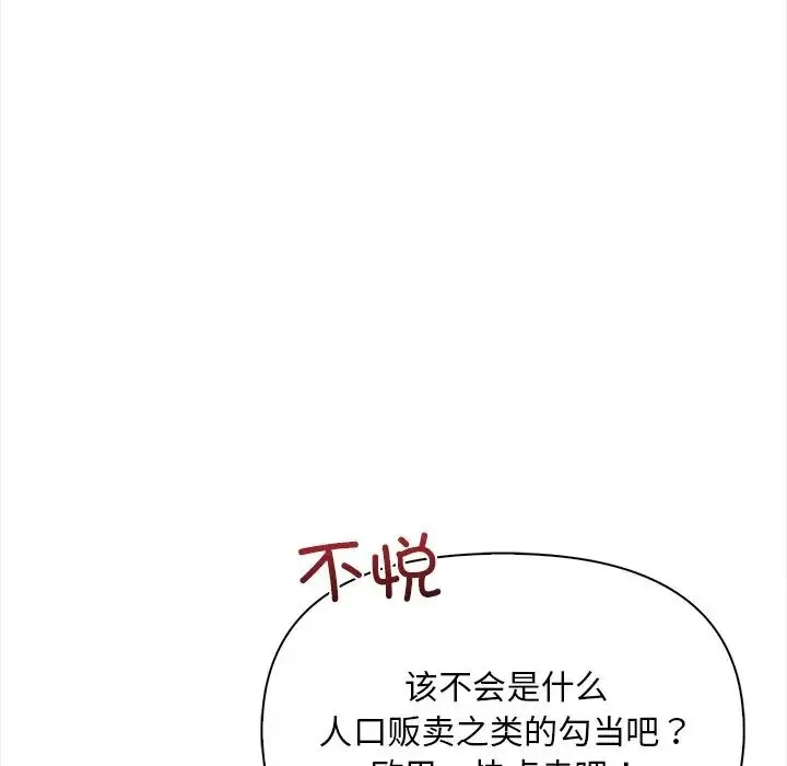 情侣游戏第2話