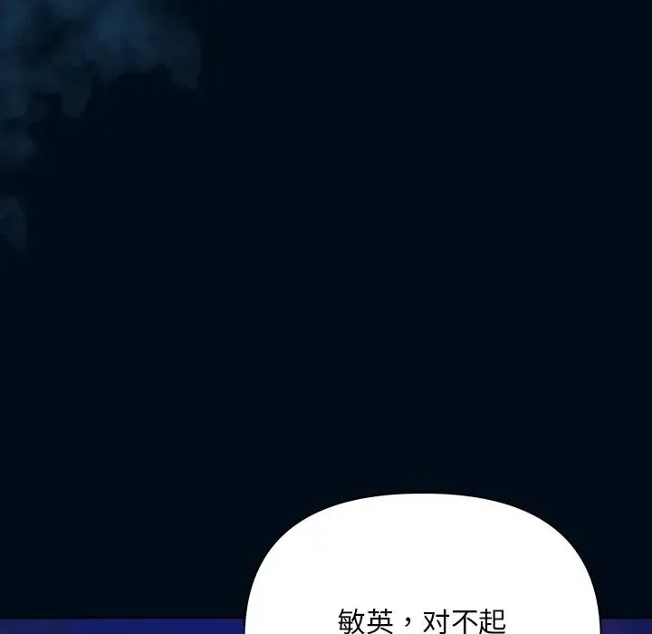 情侣游戏-第2话 - 图片 39