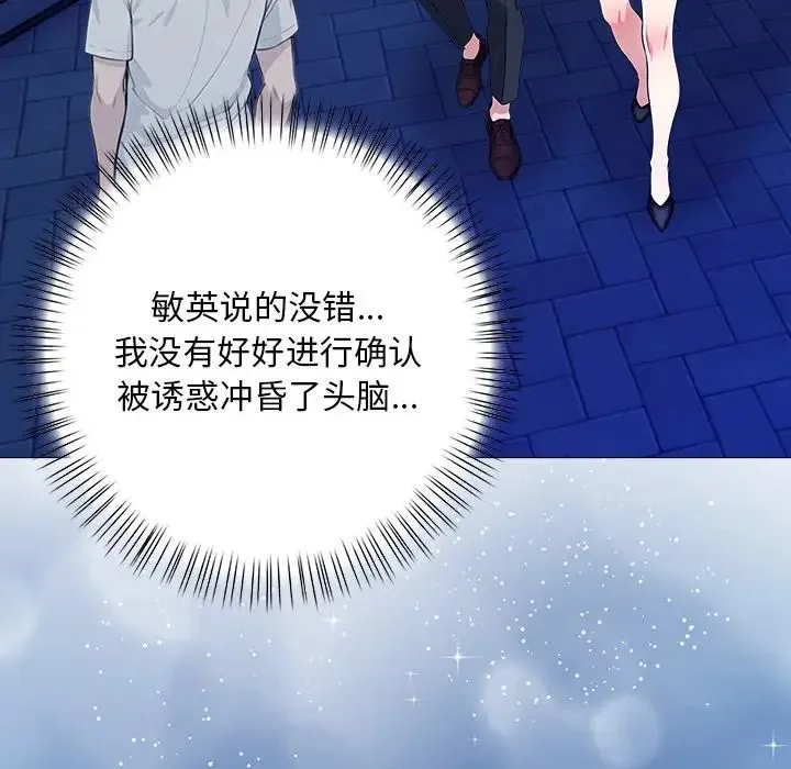 情侣游戏-第2话 - 图片 41