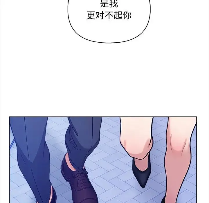 情侣游戏-第2话 - 图片 46