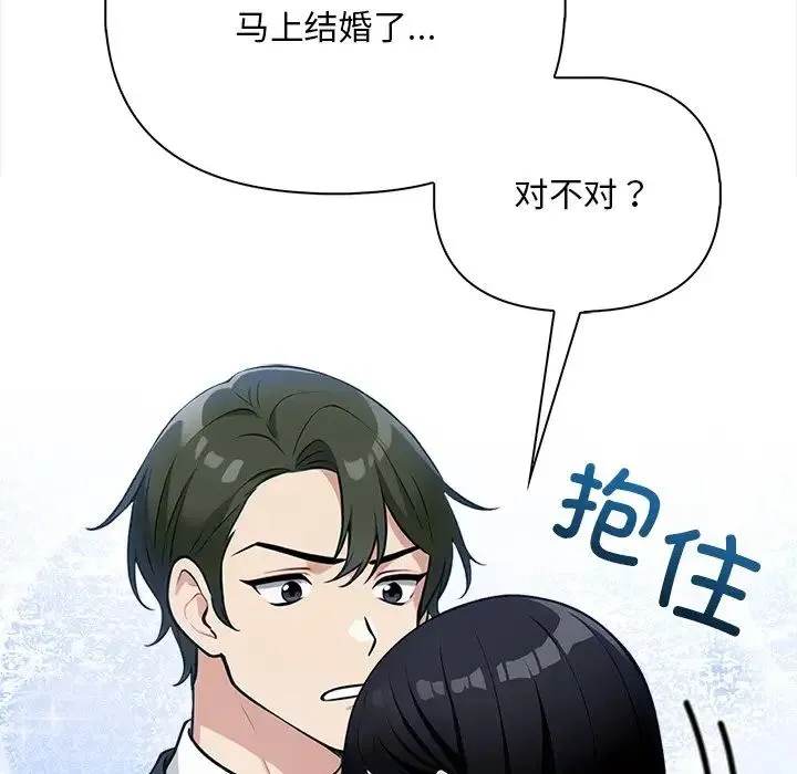 情侣游戏-第2话 - 图片 50