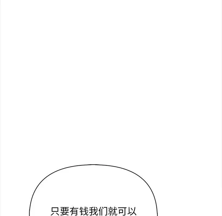 情侣游戏-第2话 - 图片 49