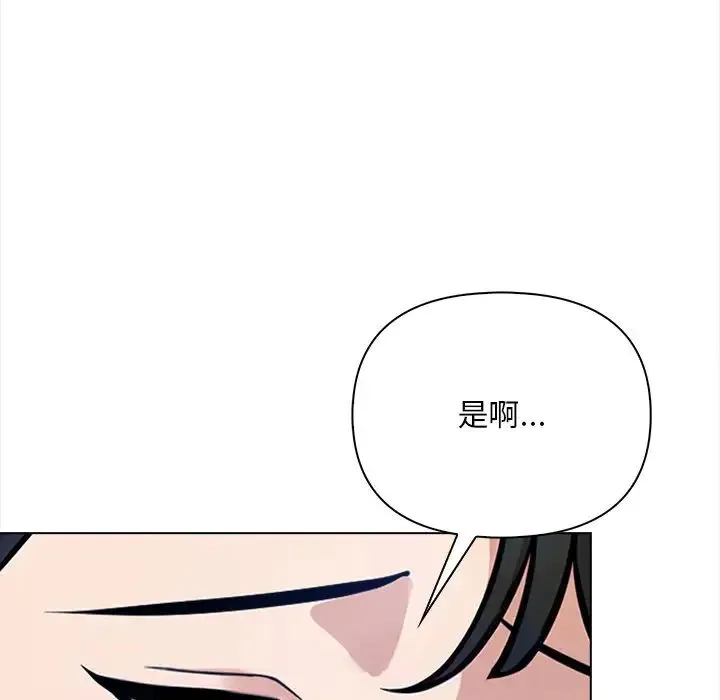 情侣游戏-第2话 - 图片 52