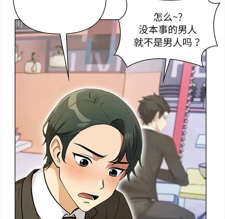 情侣游戏-第2话 - 图片 64