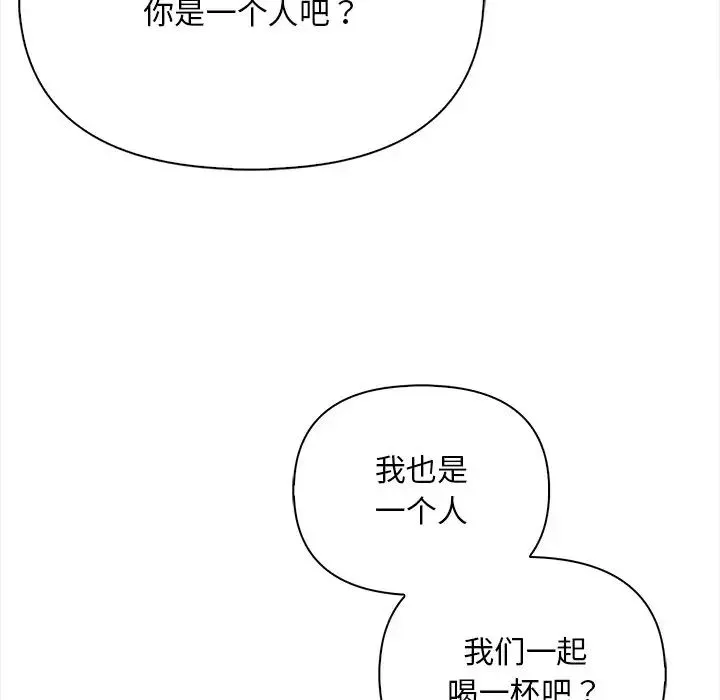 情侣游戏第2話