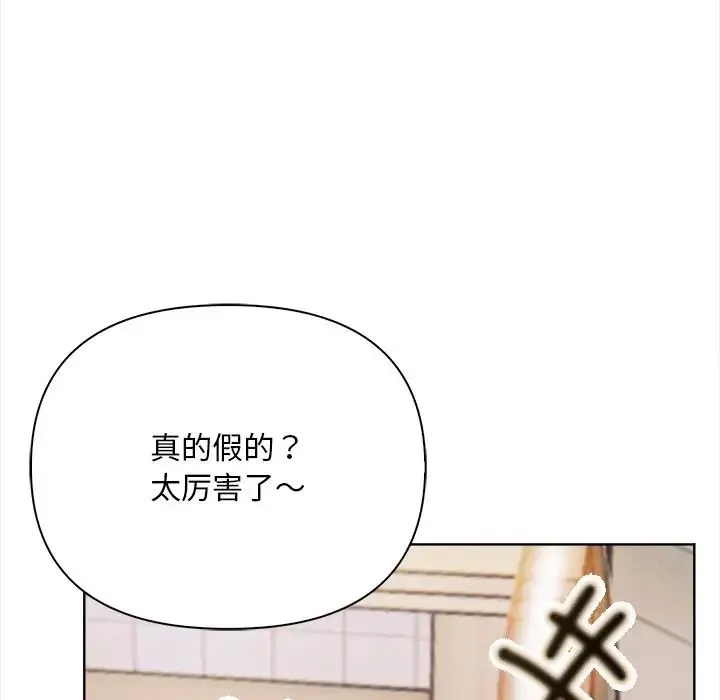 情侣游戏第2話