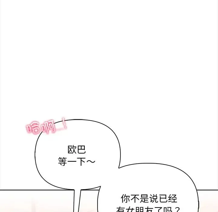 情侣游戏第2話